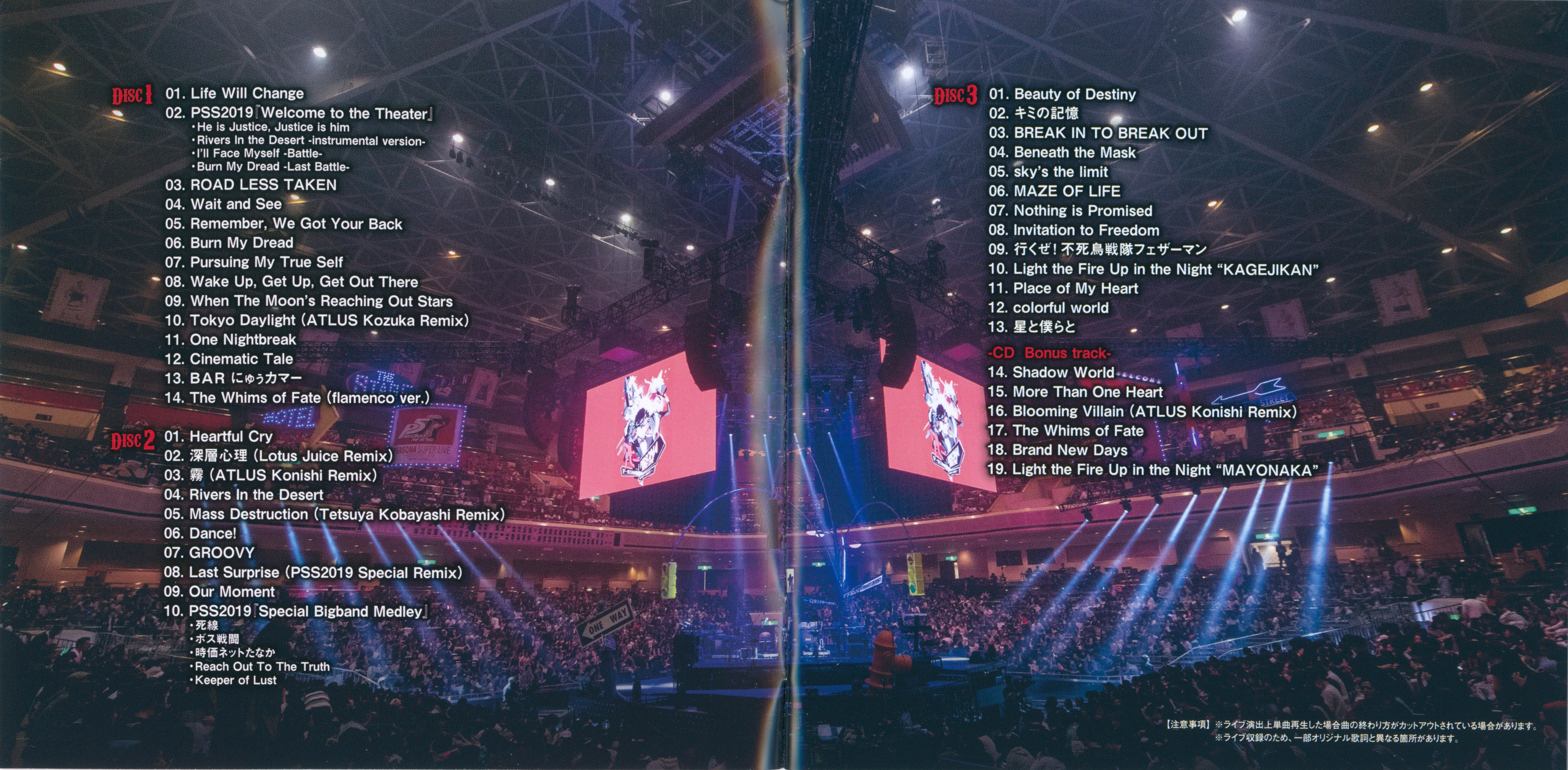 PERSONA SUPER LIVE P-SOUND STREET 2019 ~Q-ban Theater e